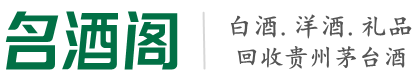 津市乔峰烟酒回收店